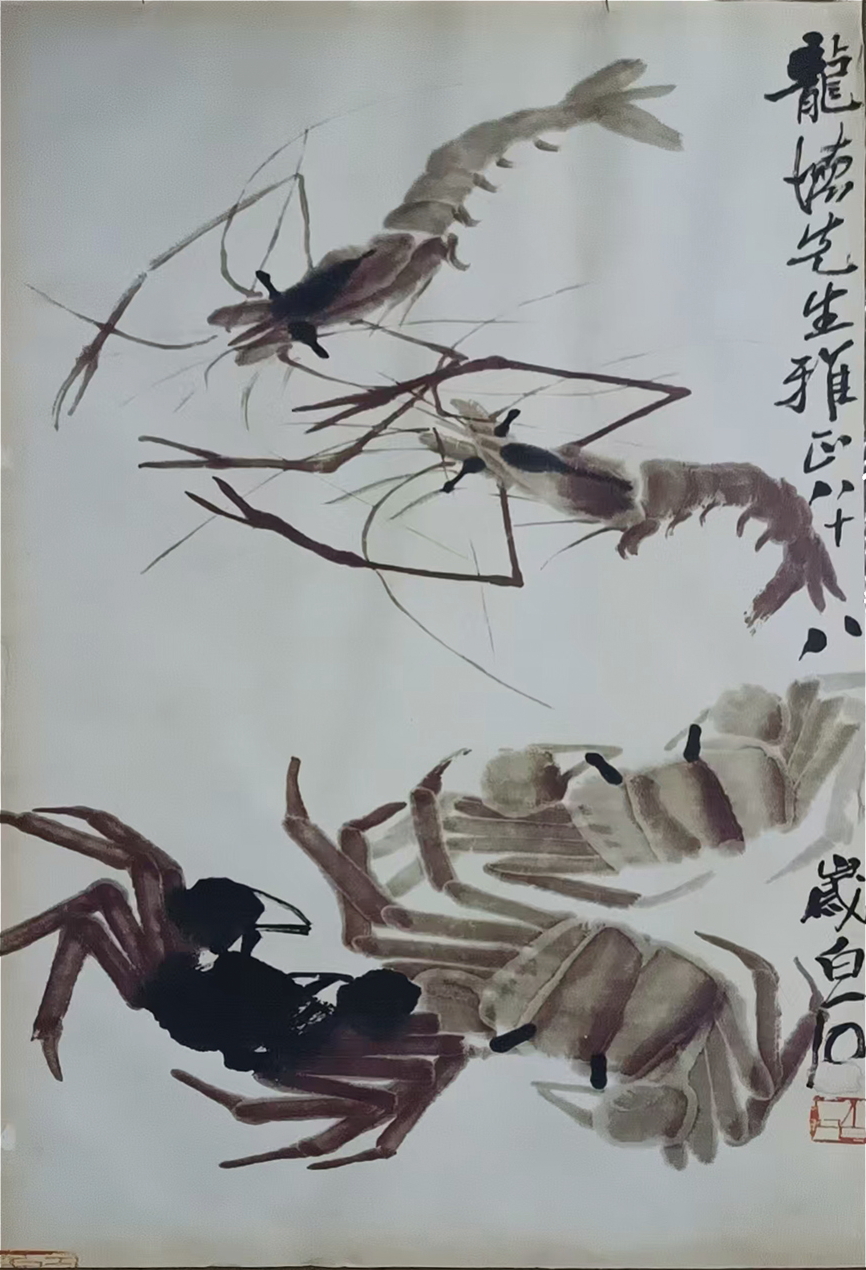 齐白石《虾》作品图2